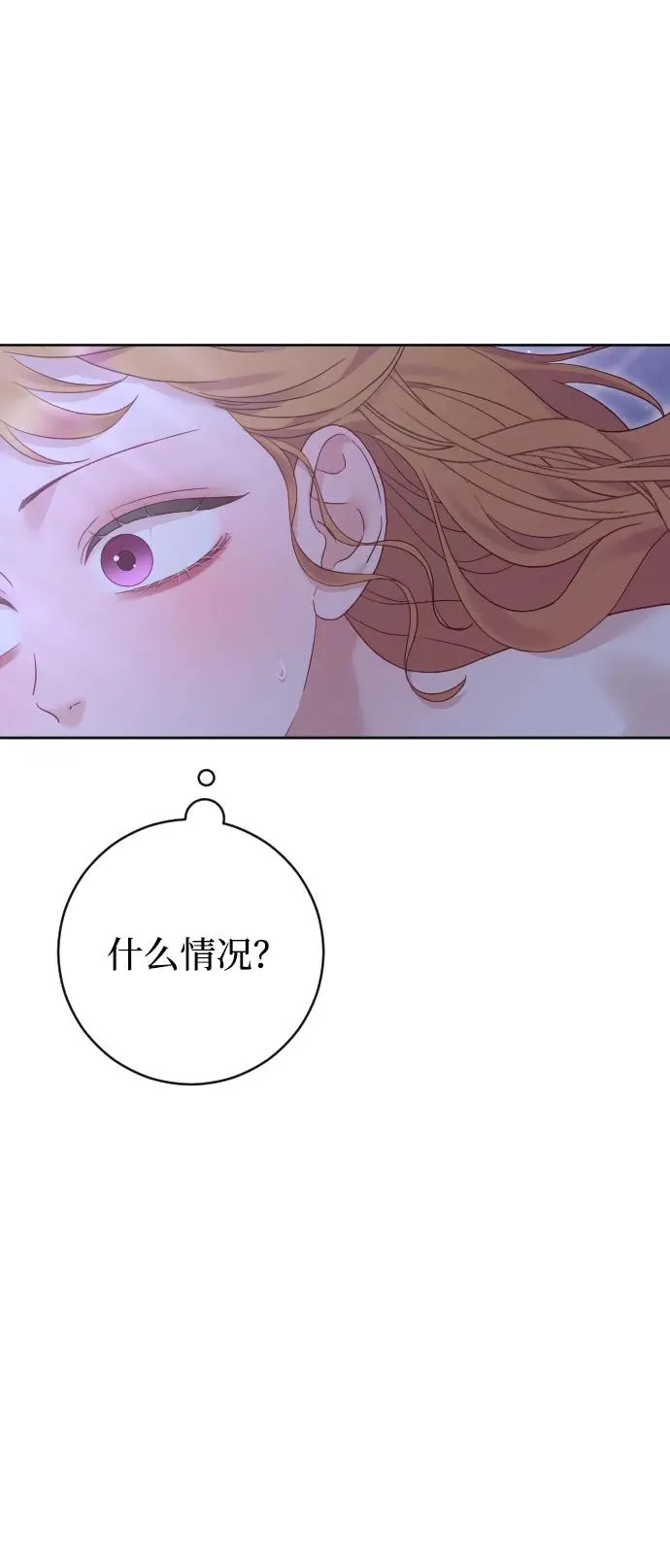 第67话 第88页