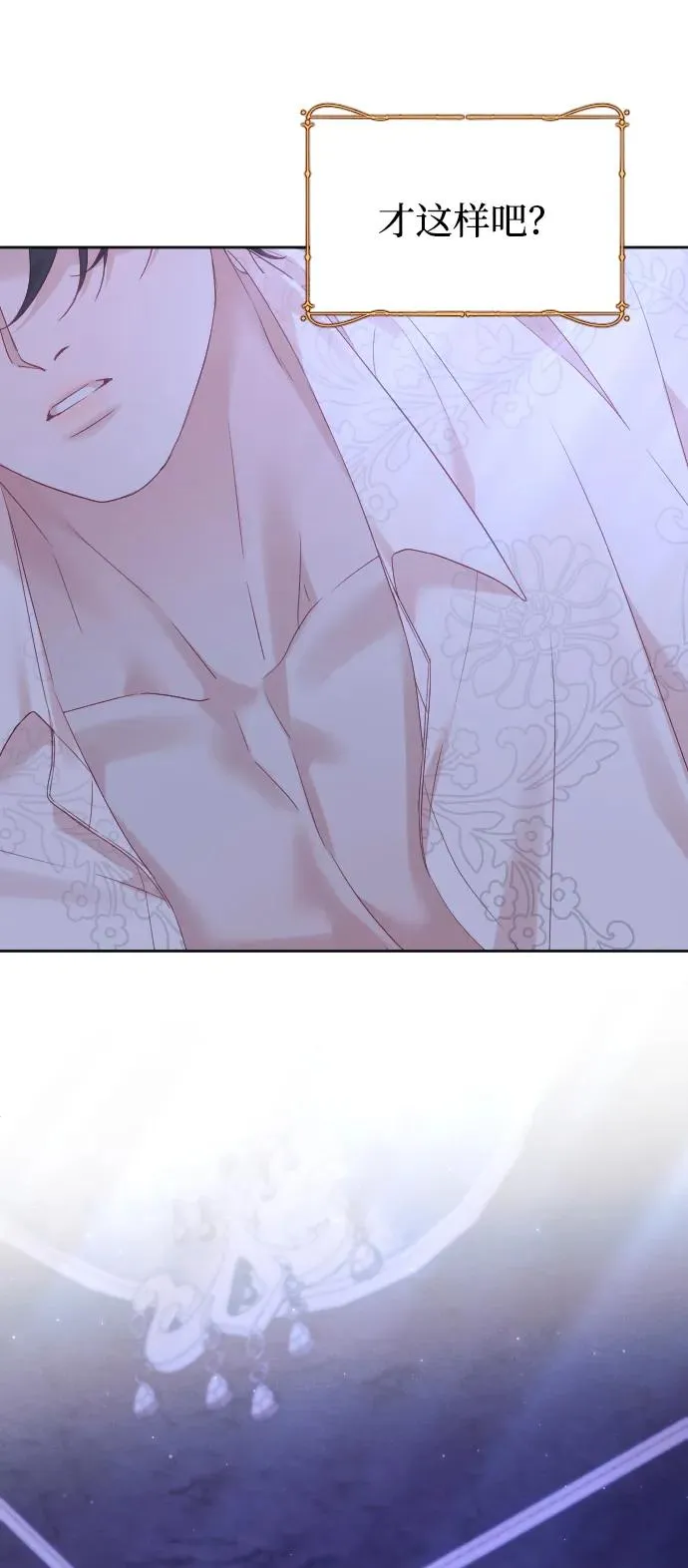 第67话 第94页