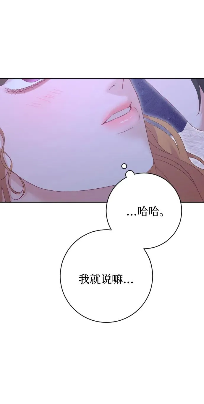 第67话 第99页
