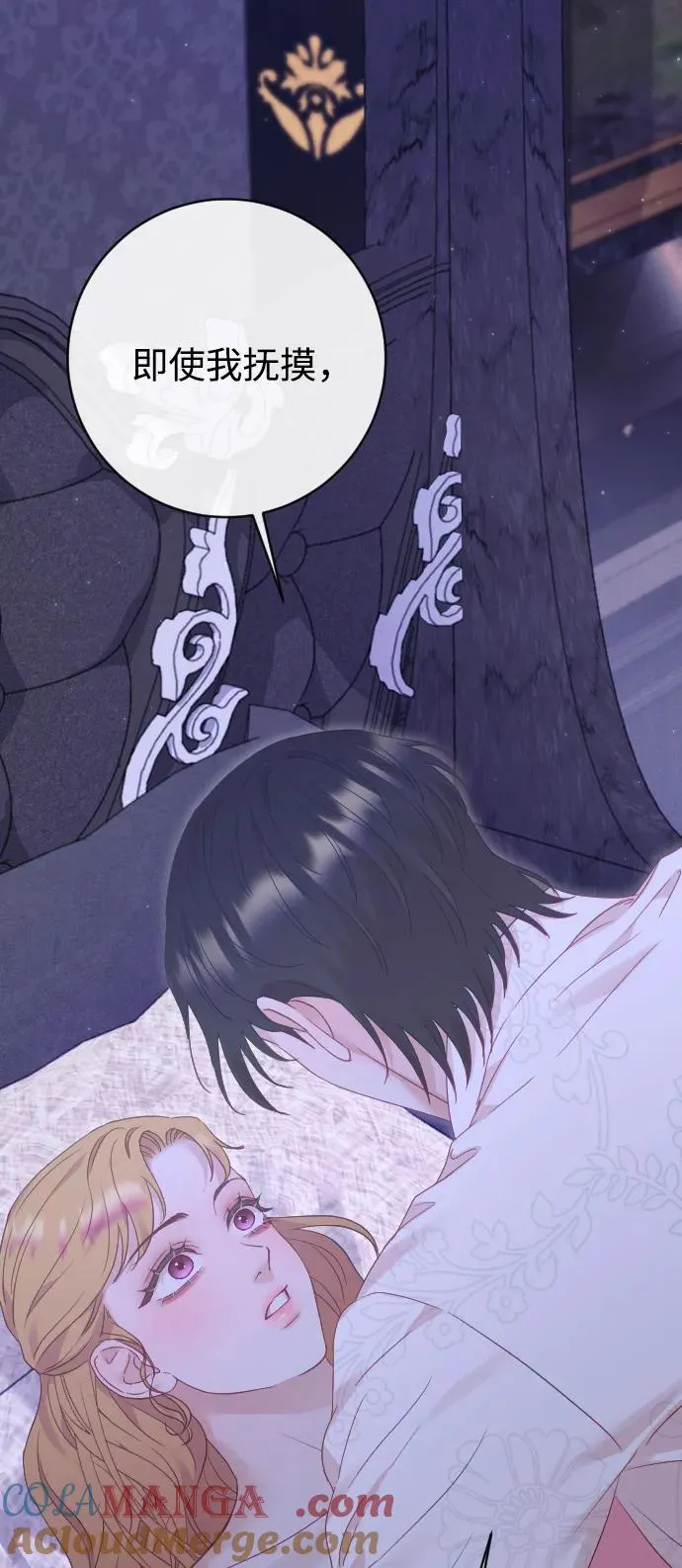 第67话 第101页