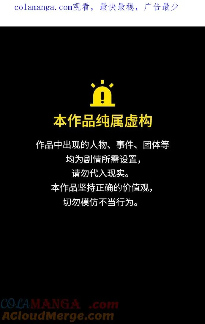 第68话 第1页
