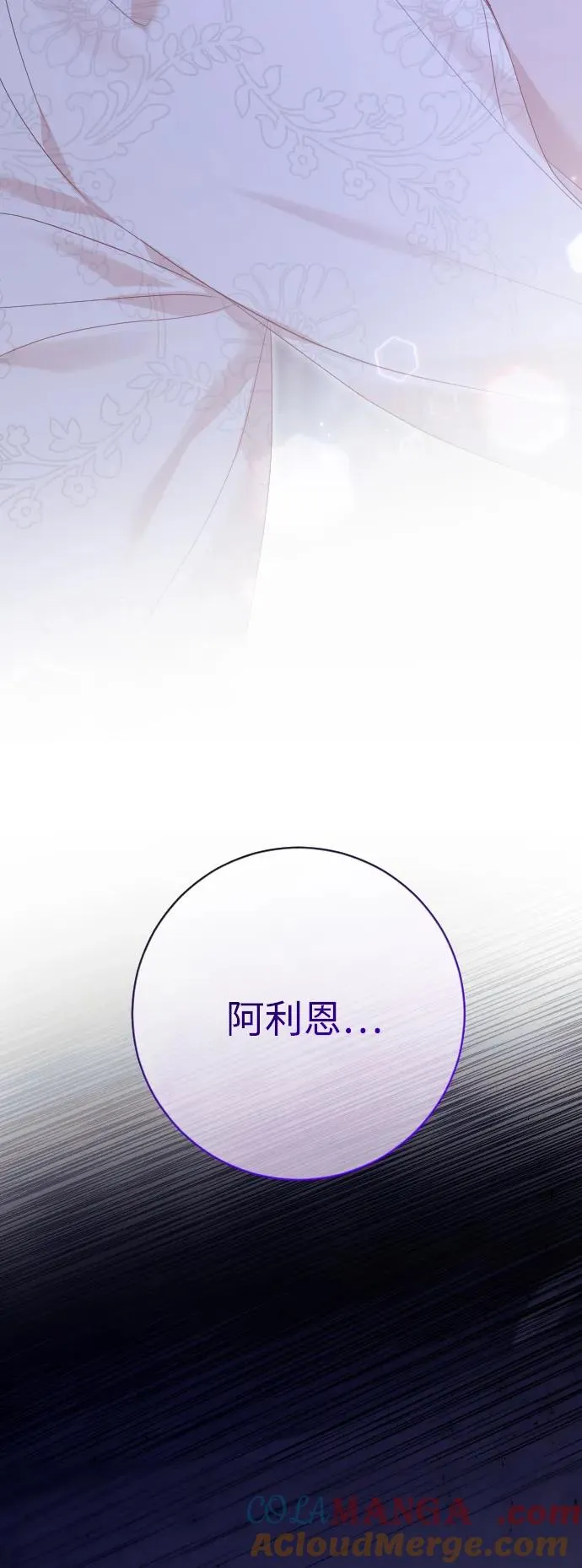第68话 第5页