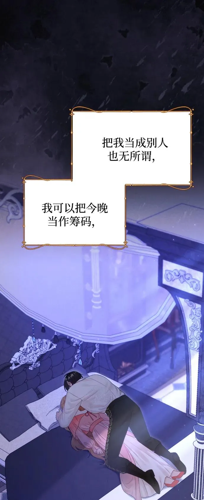 第68话 第10页
