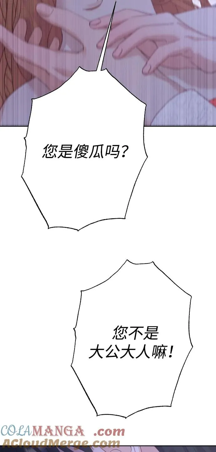 第68话 第13页