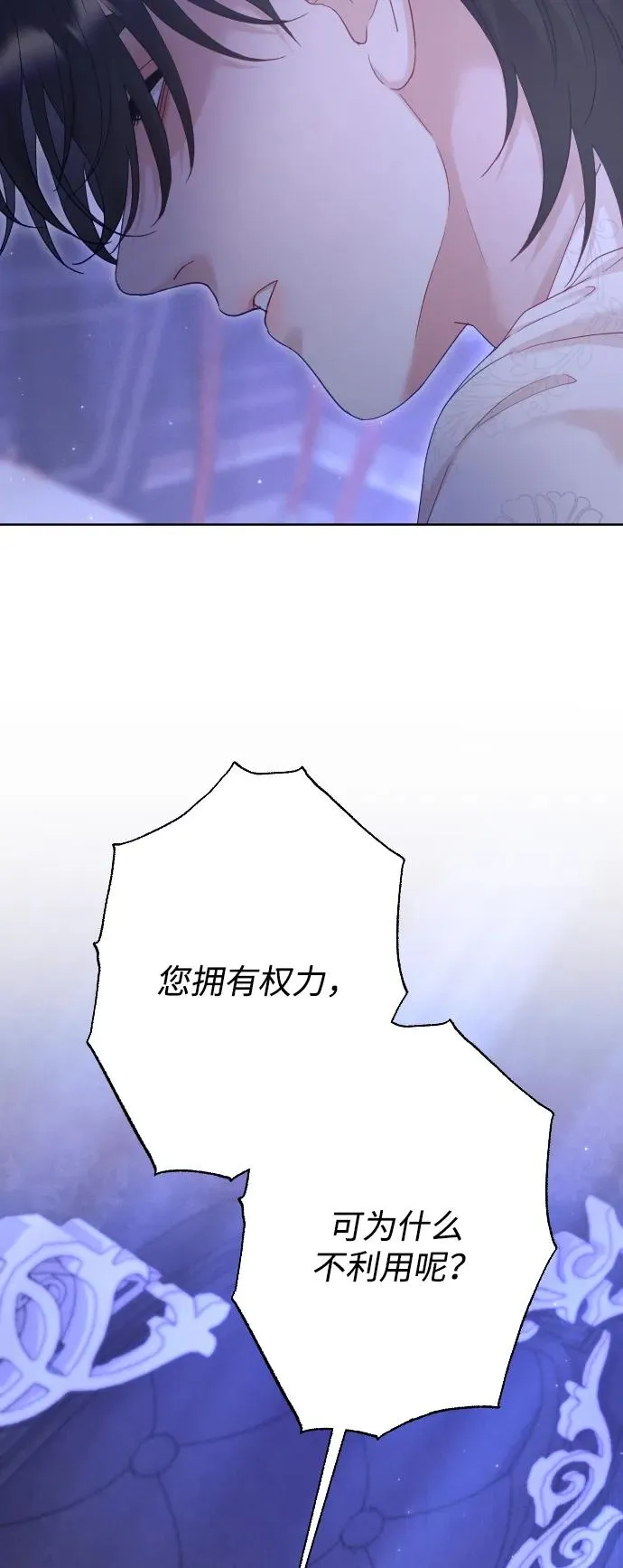 第68话 第14页