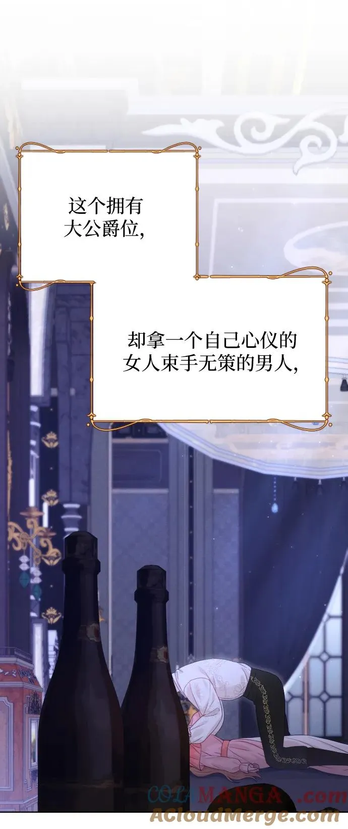 第68话 第17页