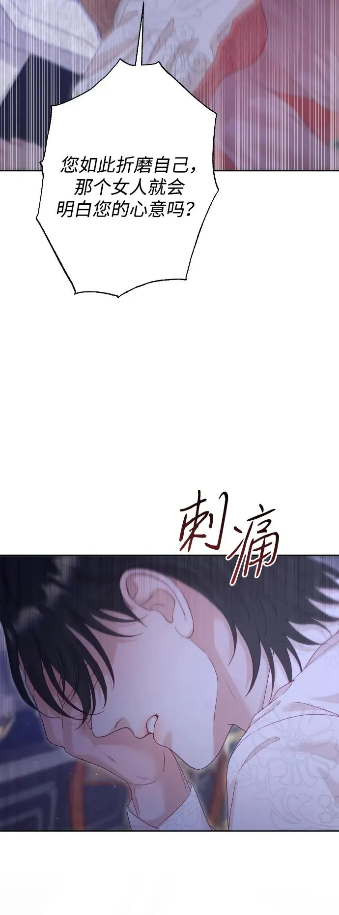 第68话 第20页