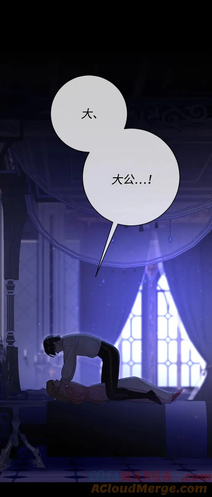 第68话 第25页