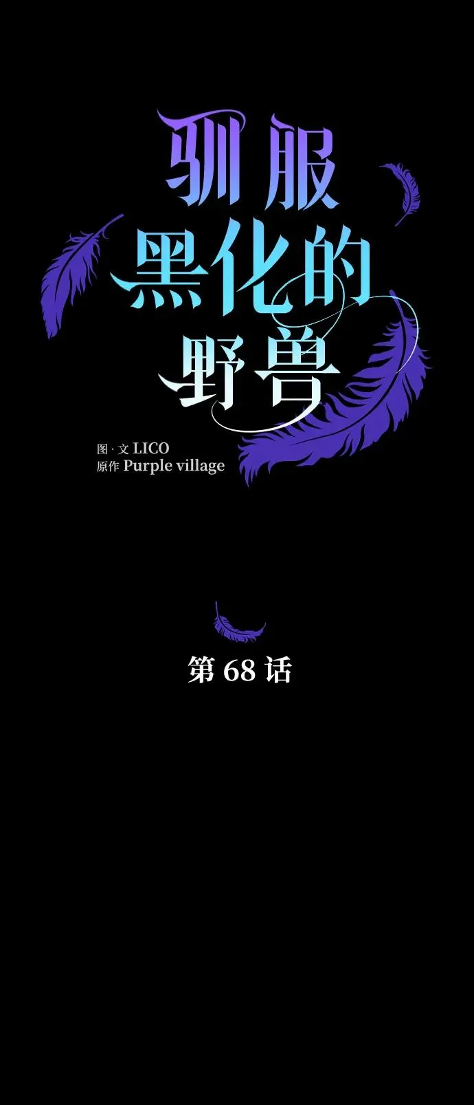 第68话 第30页