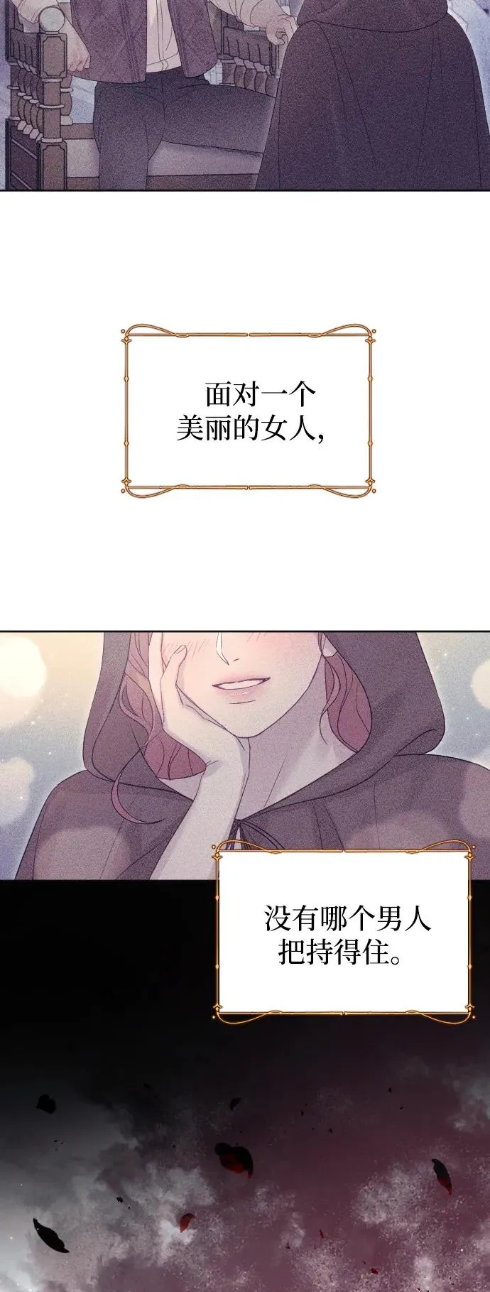 第68话 第32页