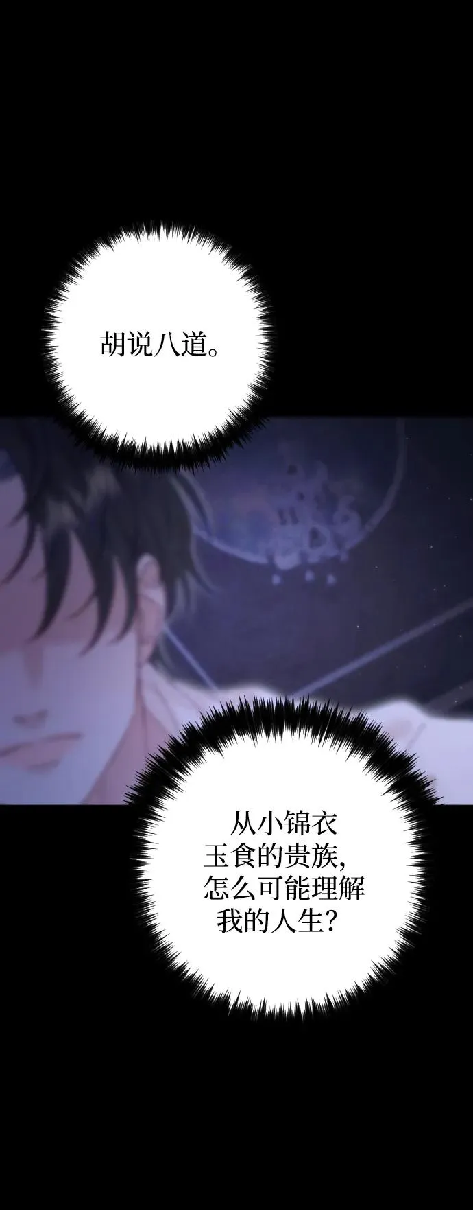 第68话 第38页