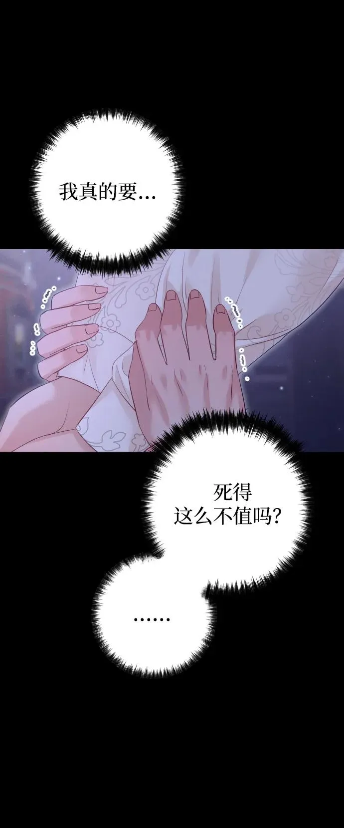 第68话 第40页