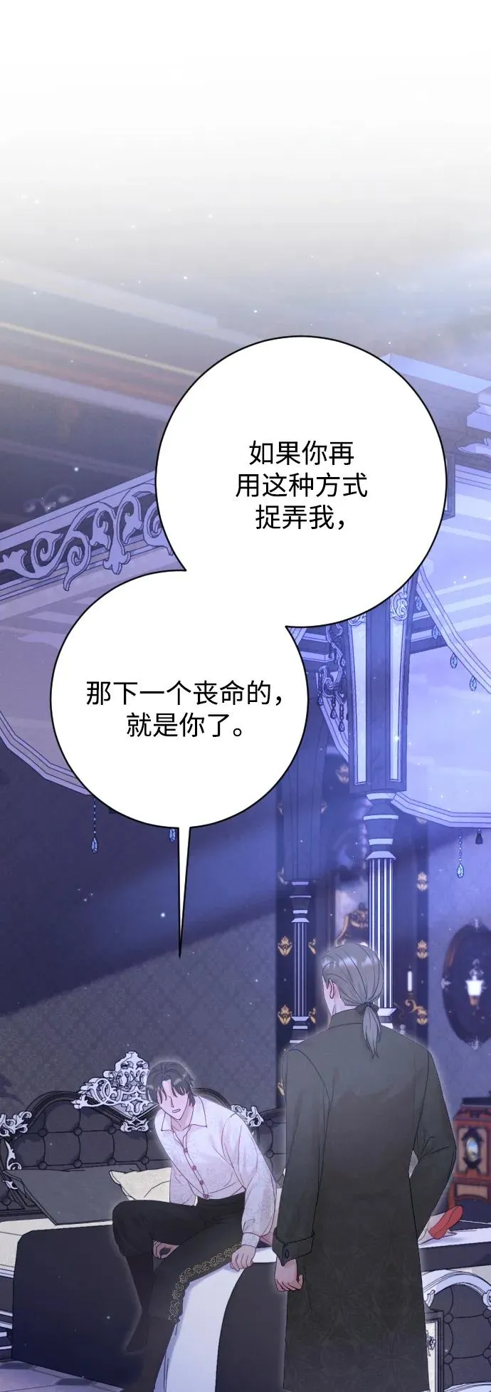 第68话 第46页
