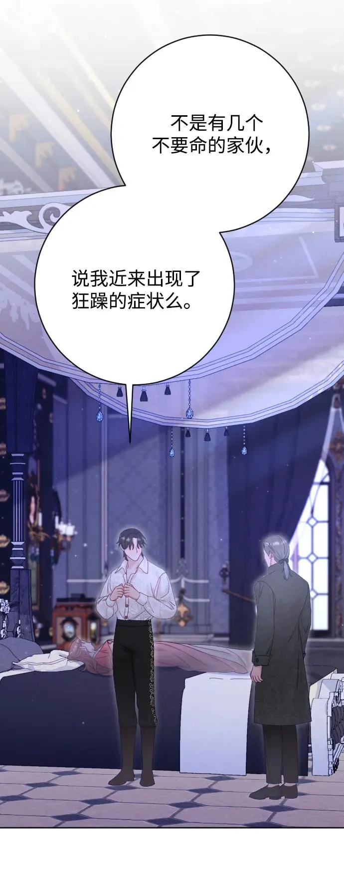 第68话 第54页