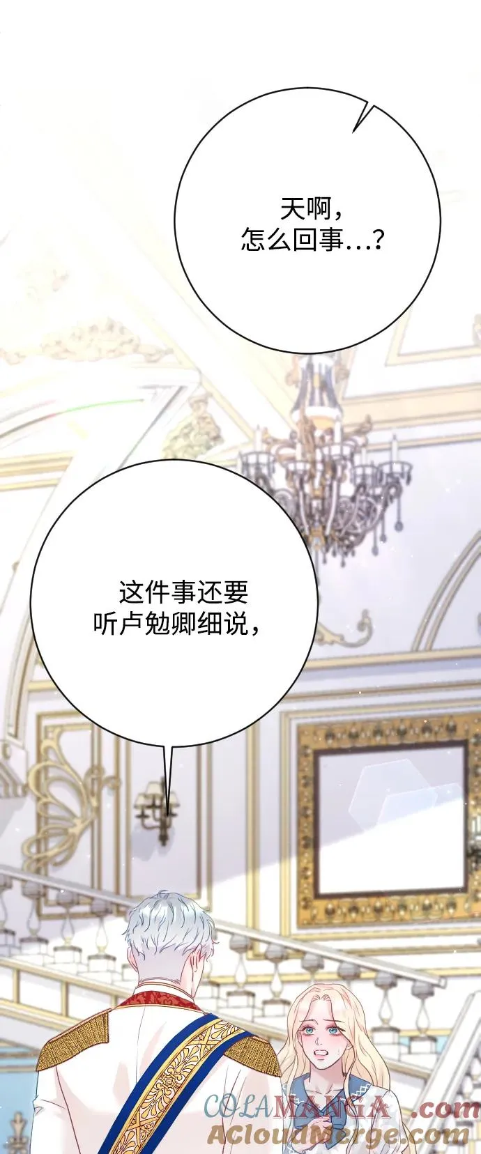 第68话 第61页