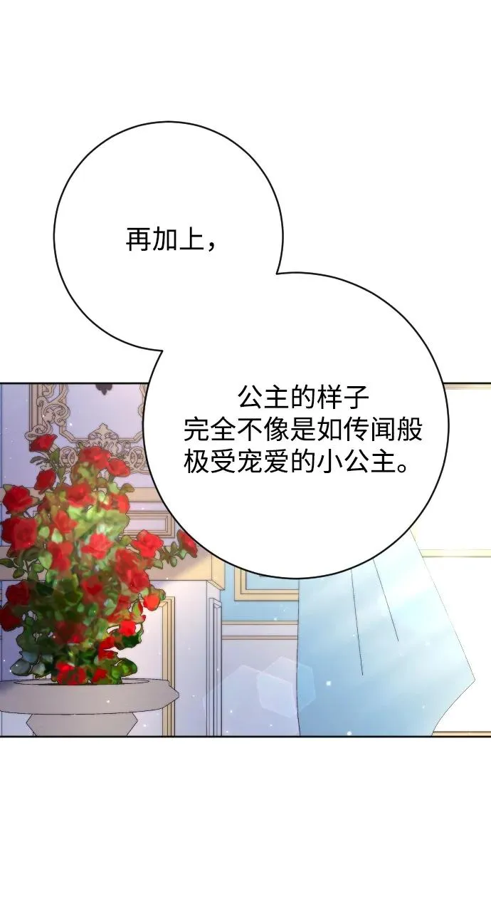 第68话 第66页