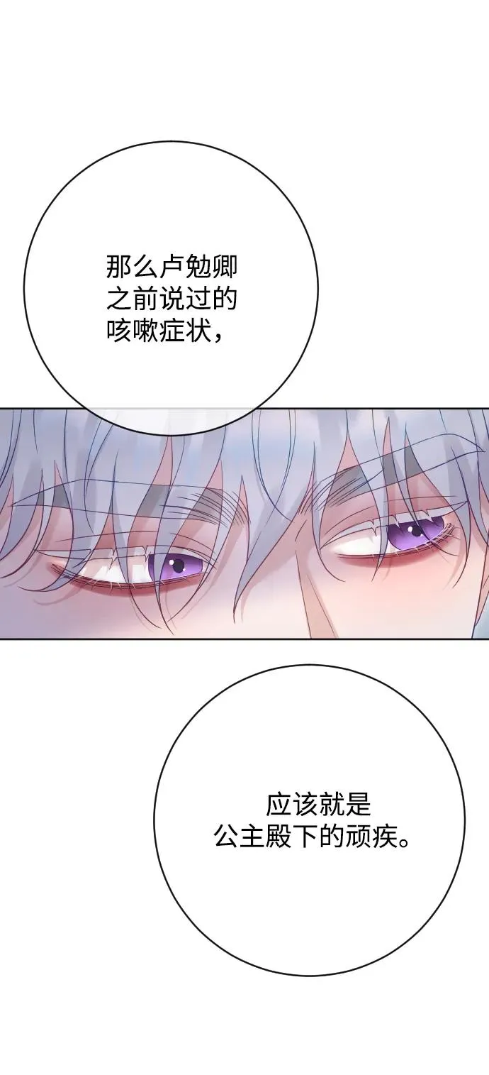 第68话 第67页