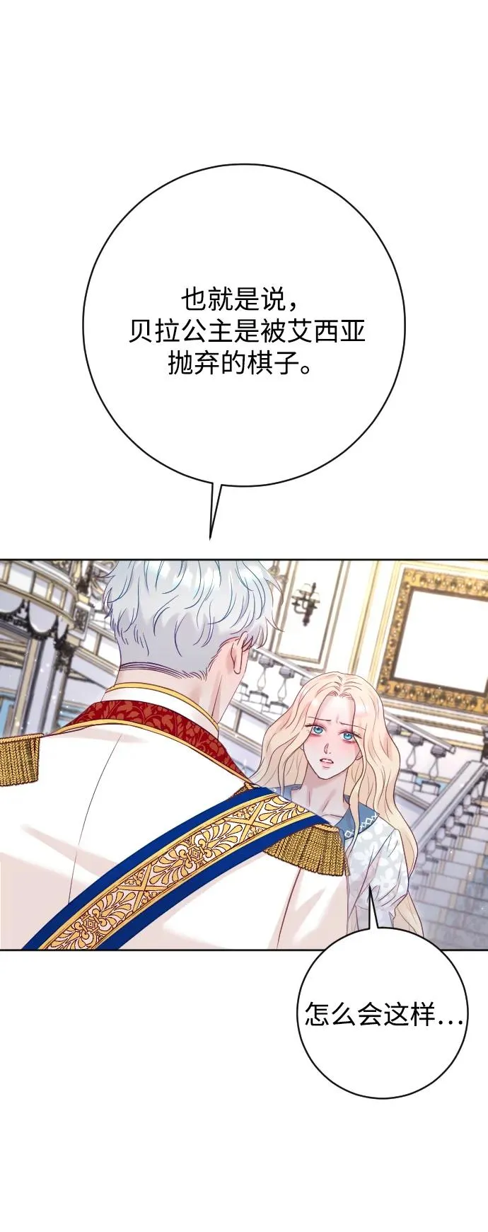 第68话 第68页