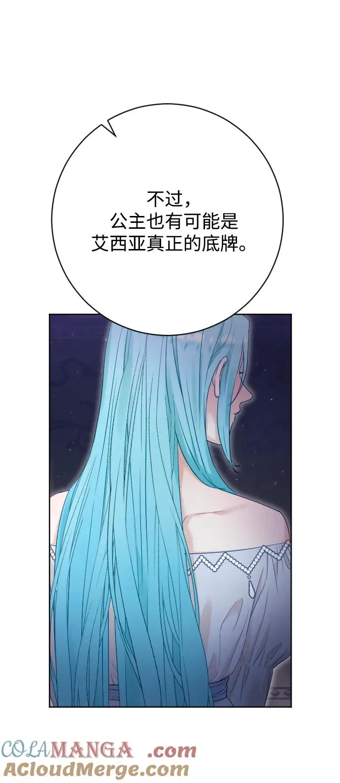 第68话 第69页