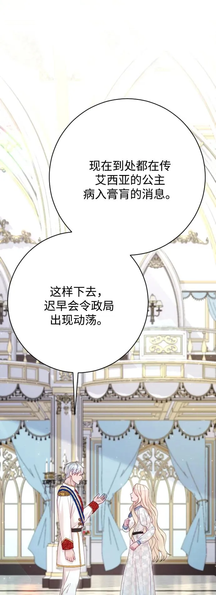 第68话 第70页