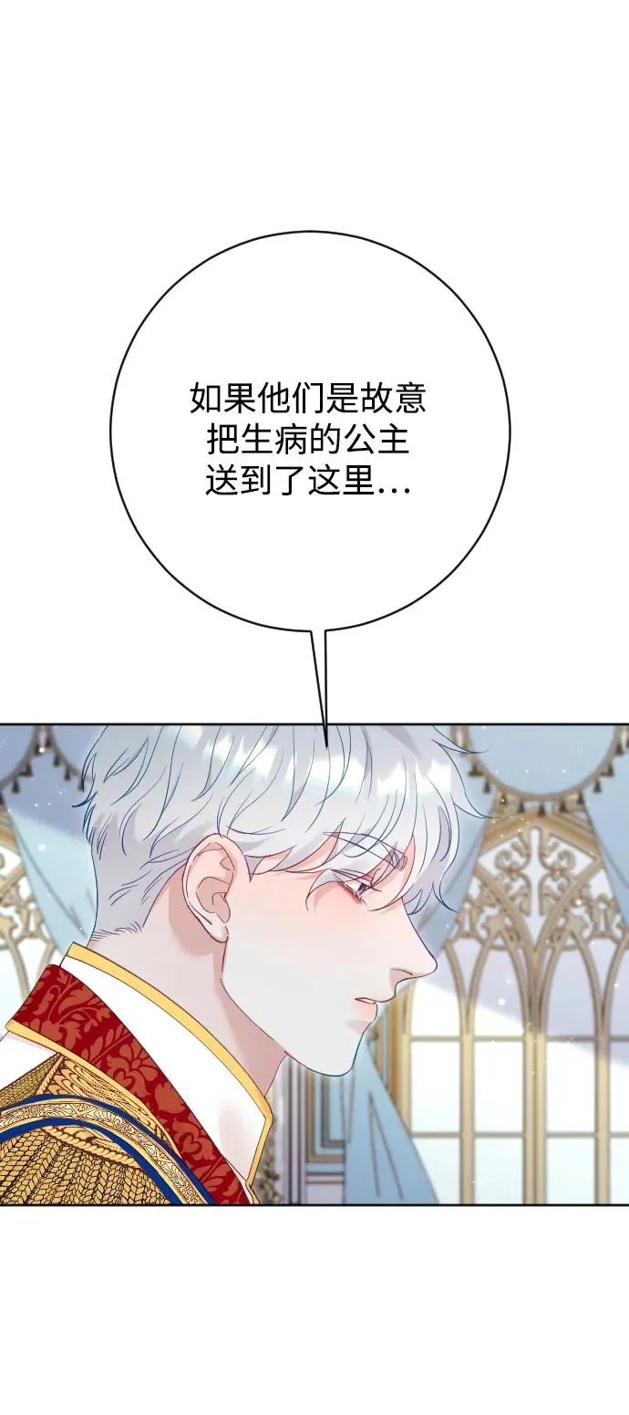 第68话 第72页