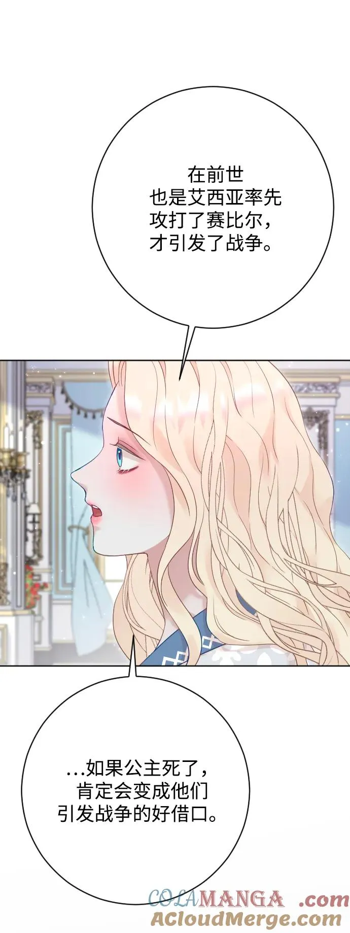 第68话 第73页