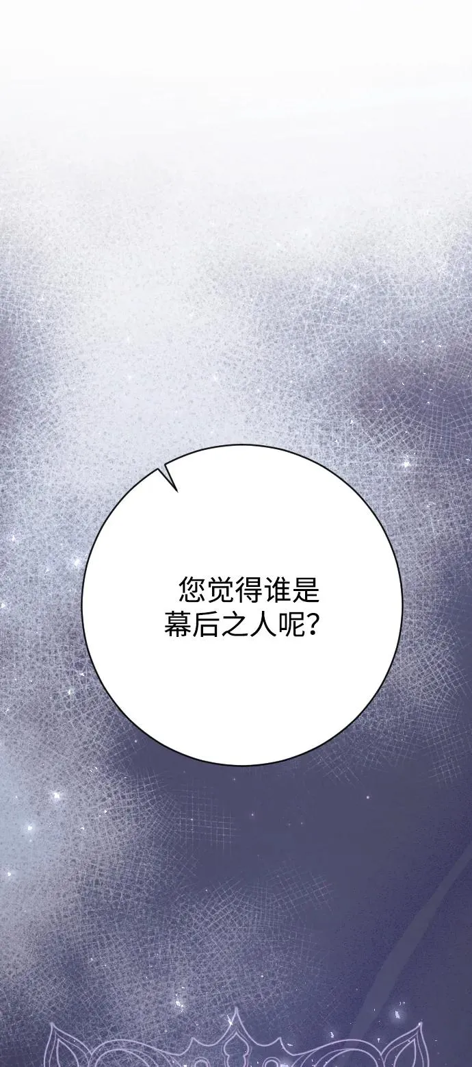 第68话 第74页