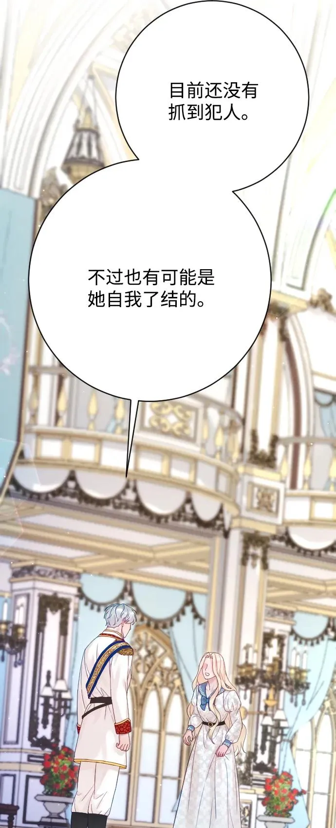 第68话 第80页