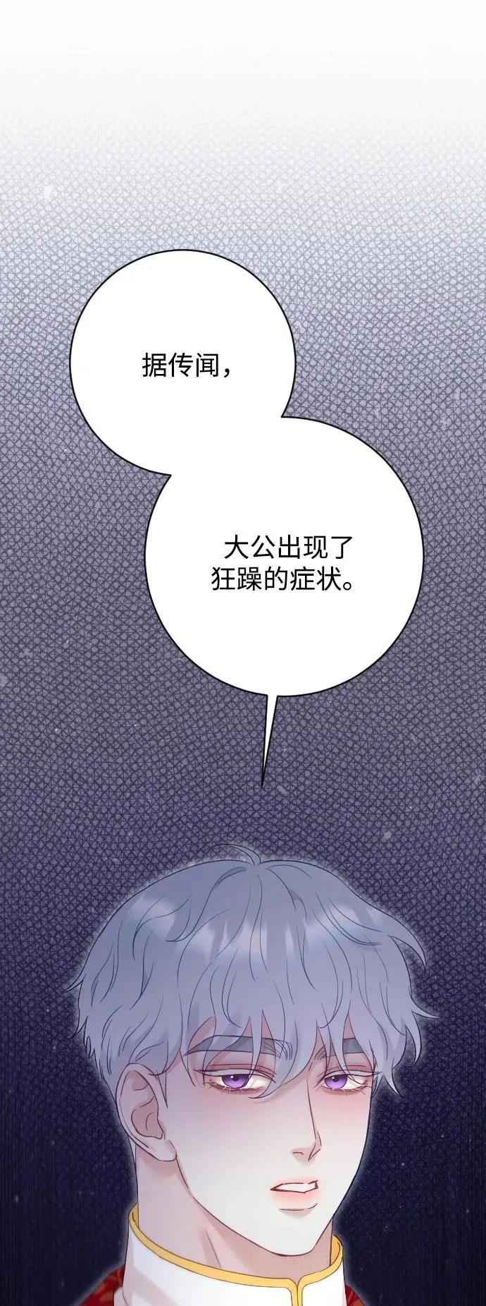 第68话 第83页