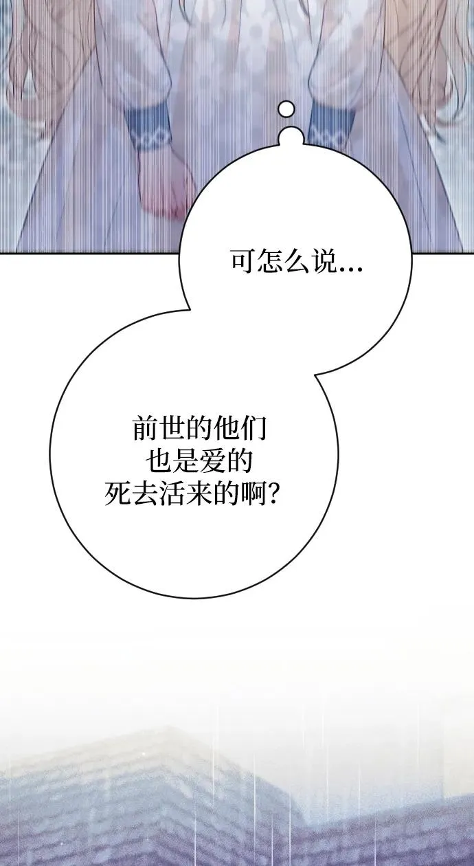 第68话 第86页