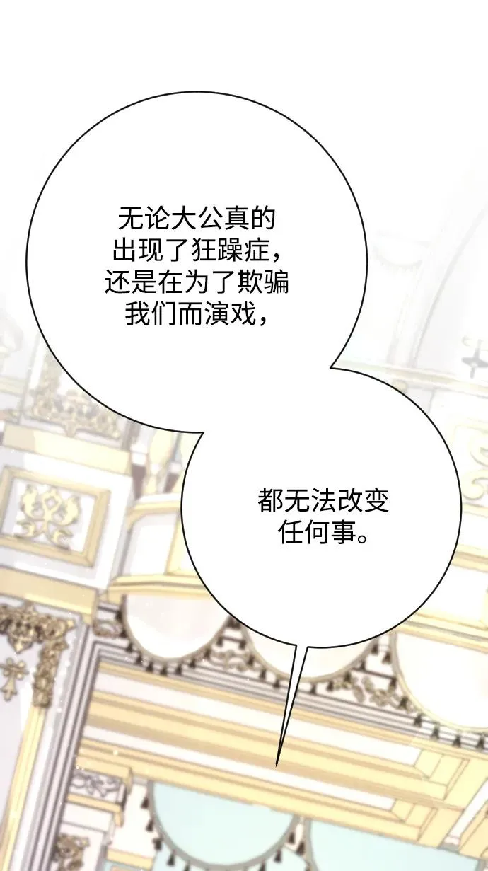 第68话 第92页