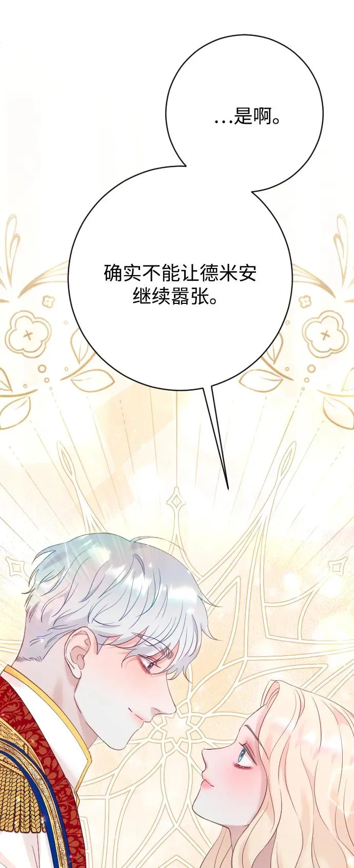 第68话 第96页
