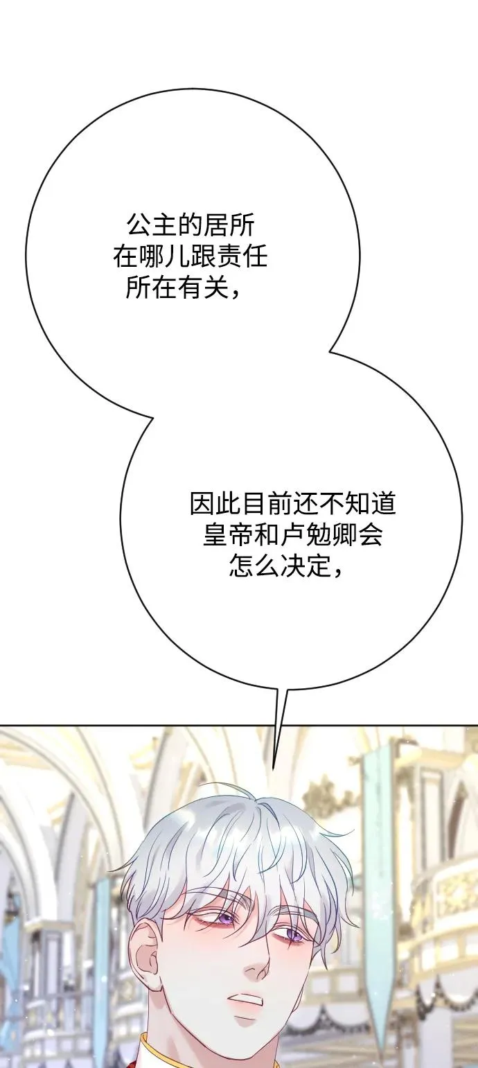第68话 第99页