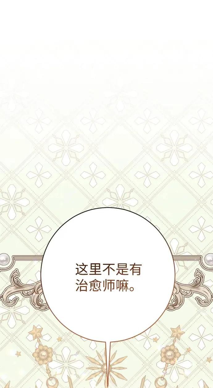 第69话 第2页