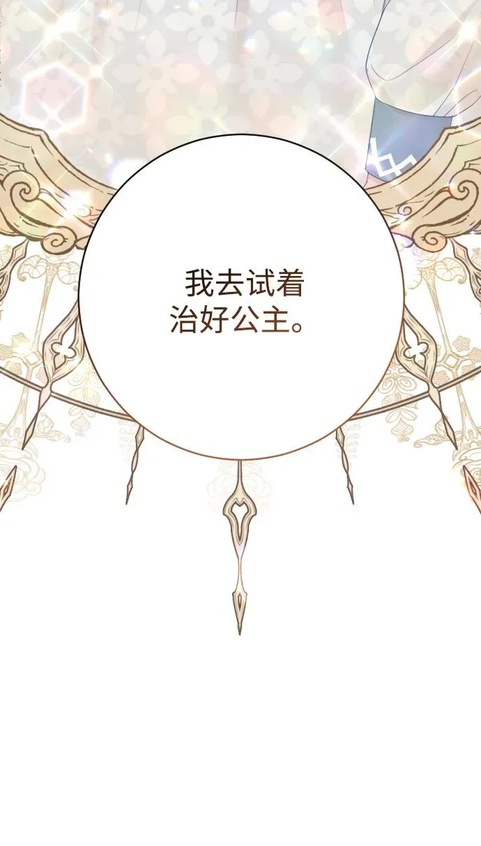 第69话 第4页