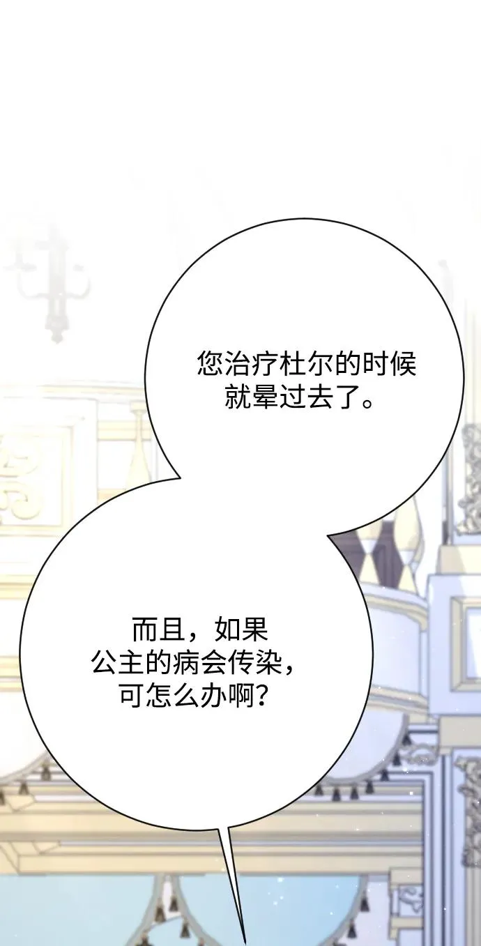 第69话 第6页