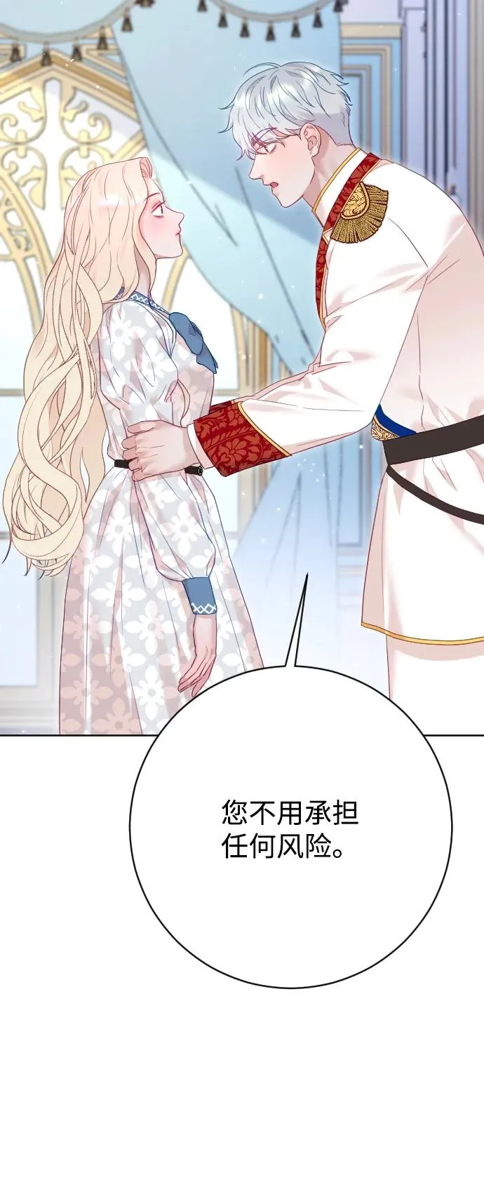 第69话 第7页