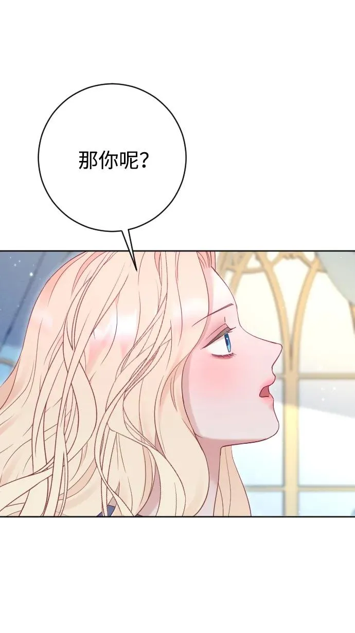 第69话 第8页