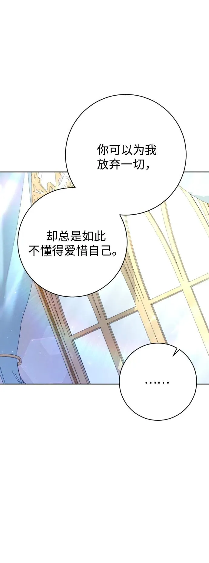 第69话 第11页