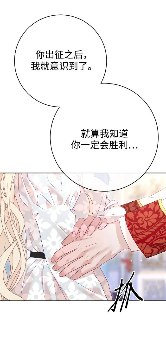 第69话 第12页