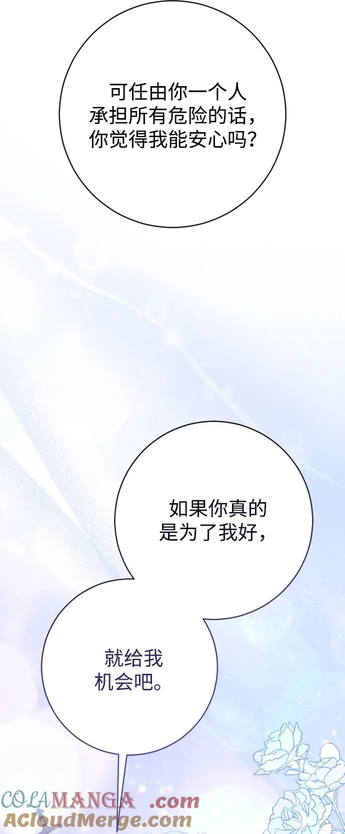 第69话 第13页