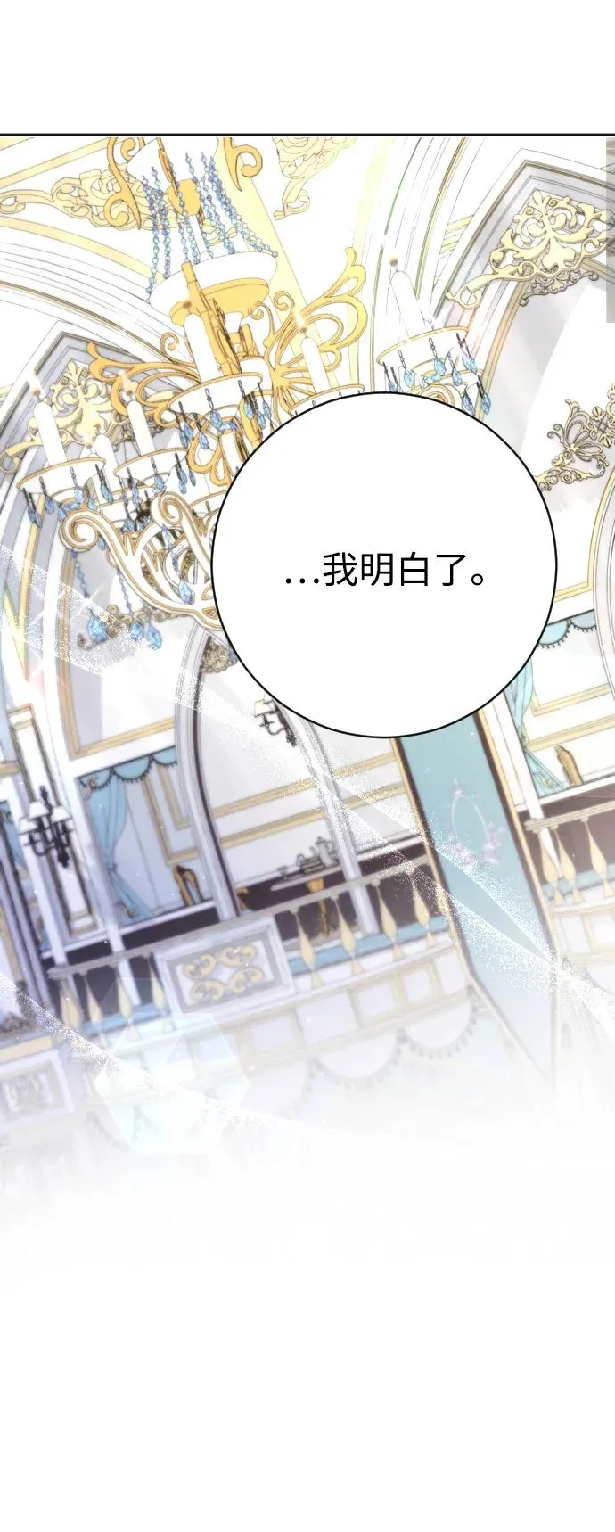 第69话 第16页