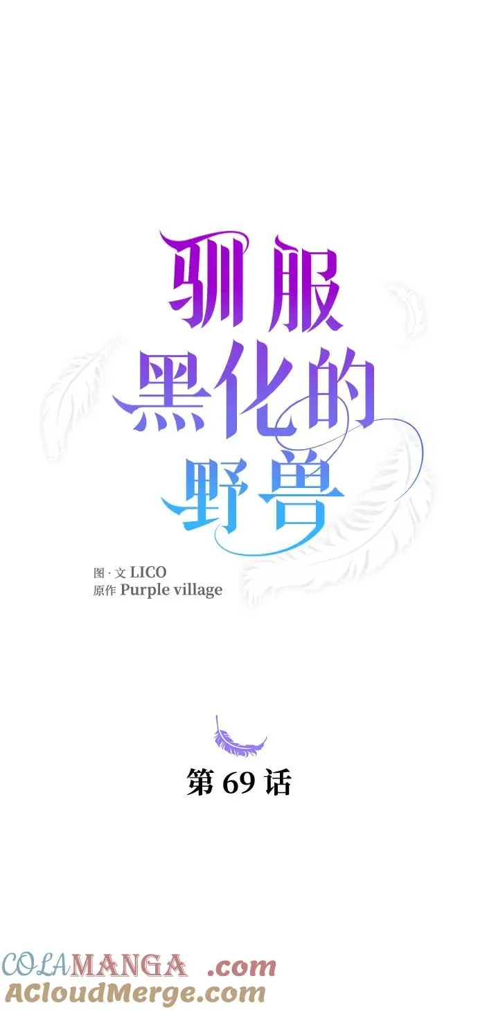 第69话 第17页