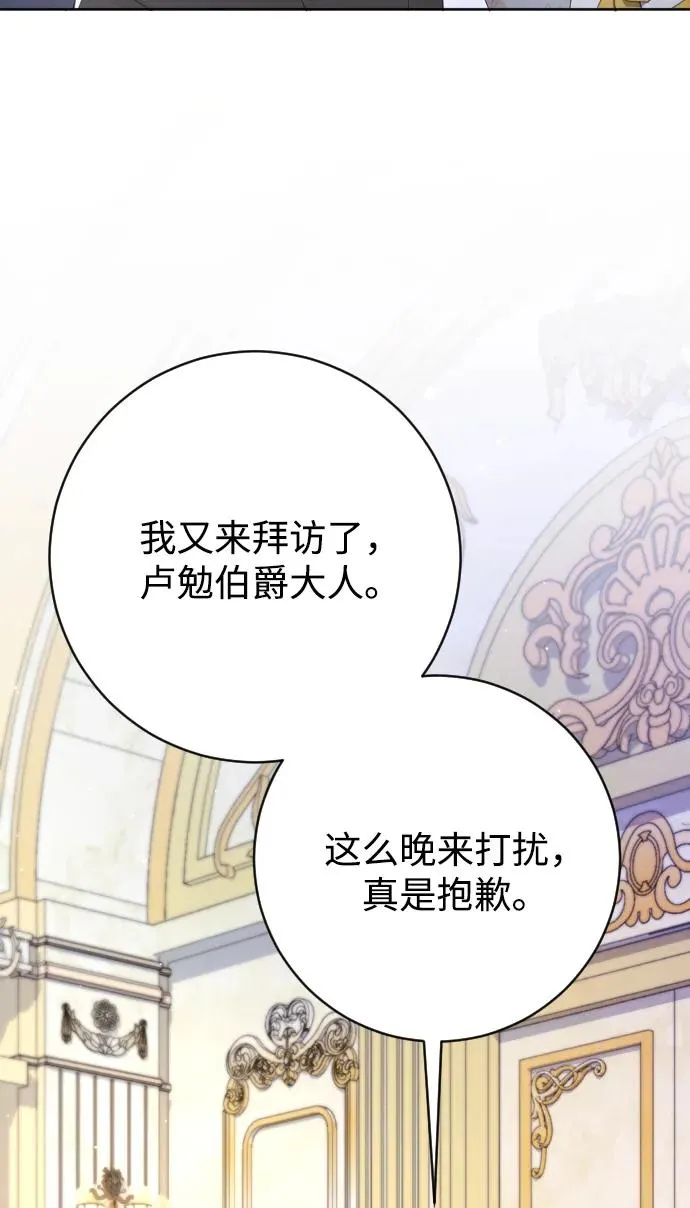 第69话 第20页