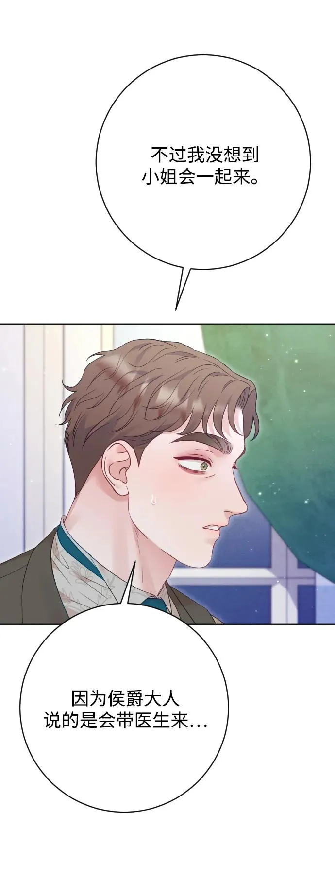第69话 第22页