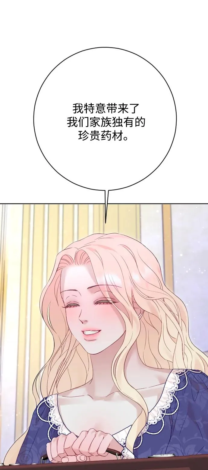 第69话 第23页