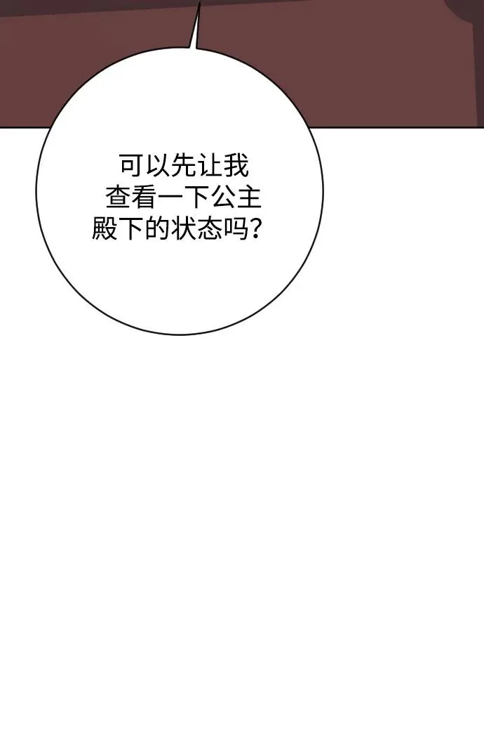 第69话 第24页