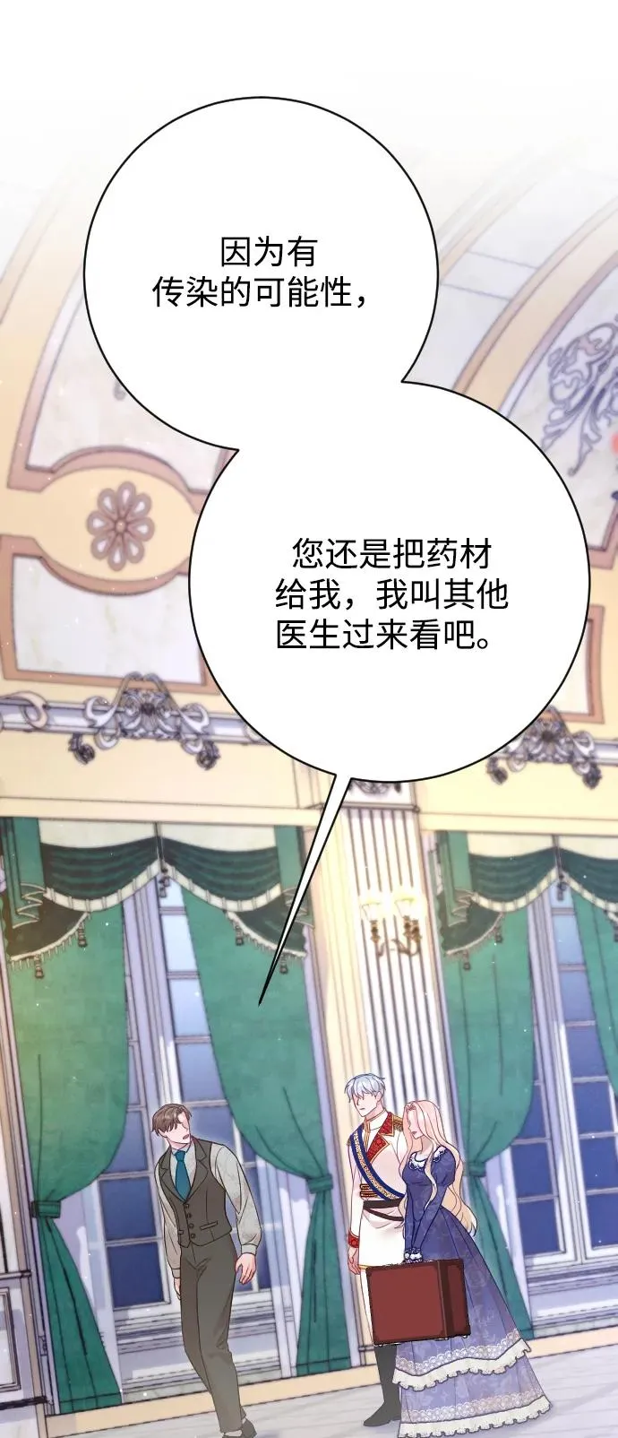 第69话 第26页