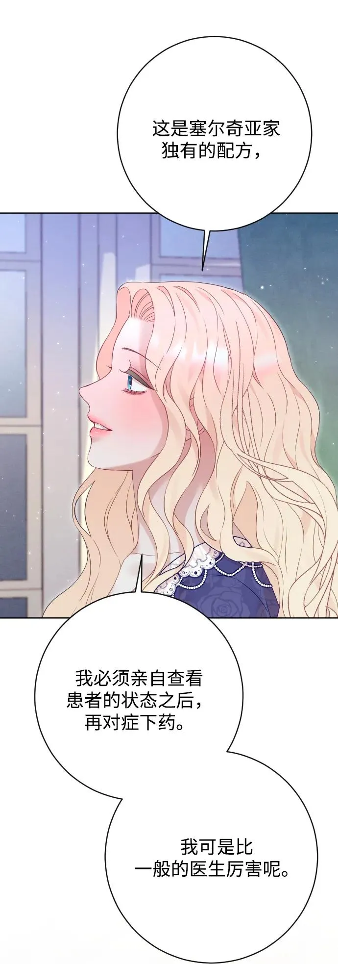 第69话 第28页