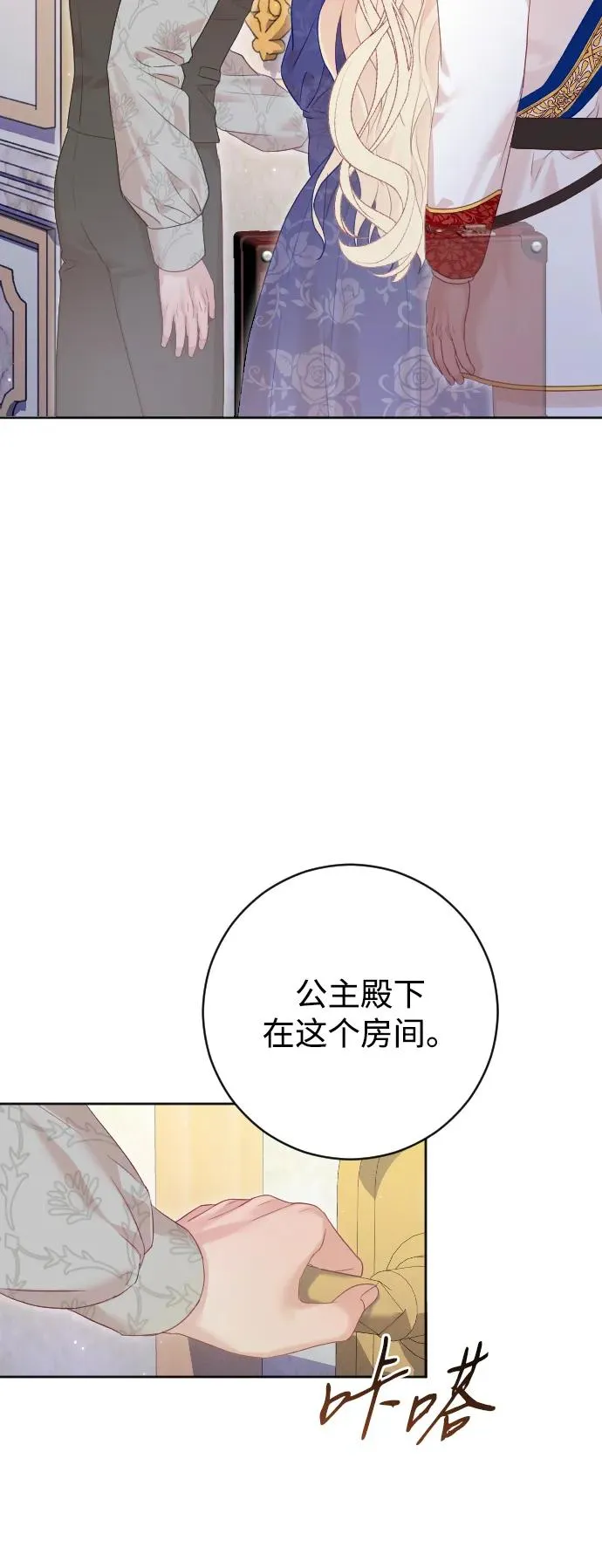 第69话 第30页